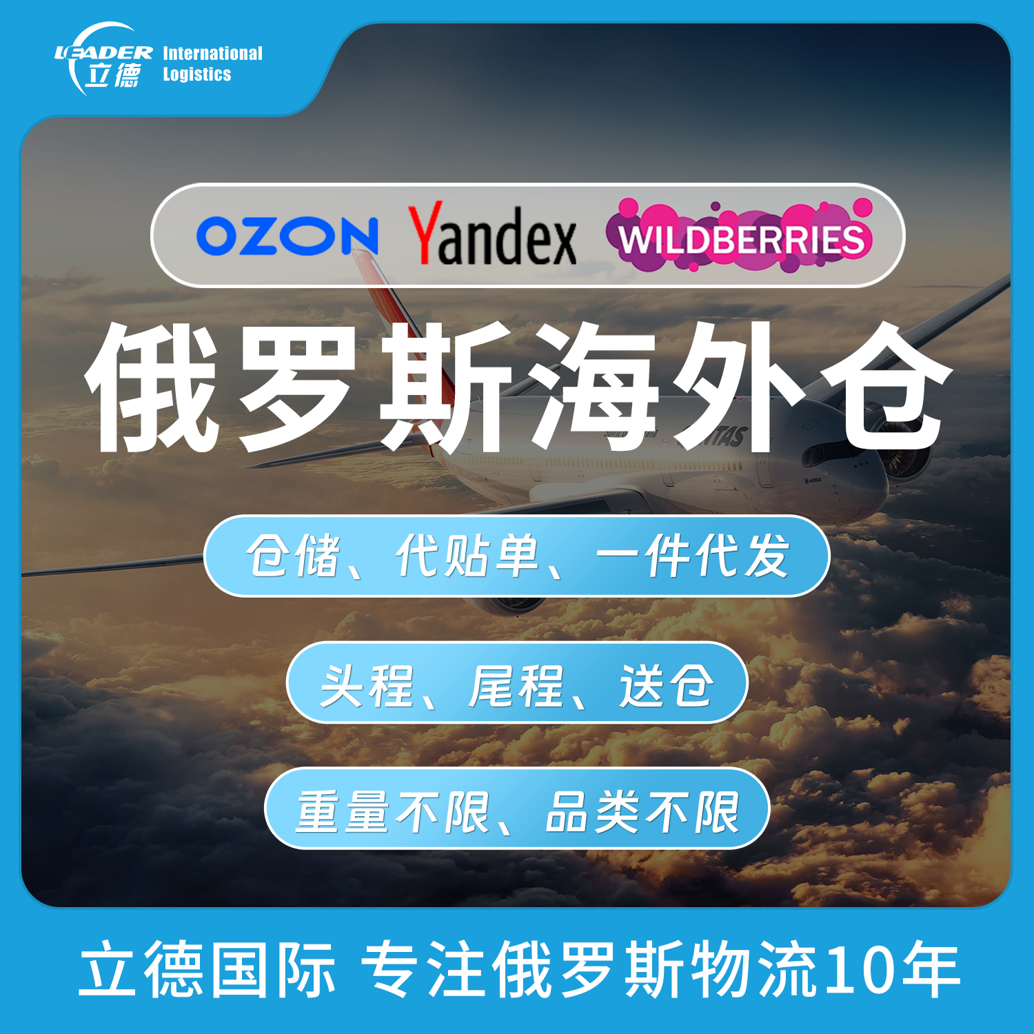 立德OZON物流：OZON時(shí)尚品類(lèi)產(chǎn)品需求旺盛，出海可以關(guān)注這些